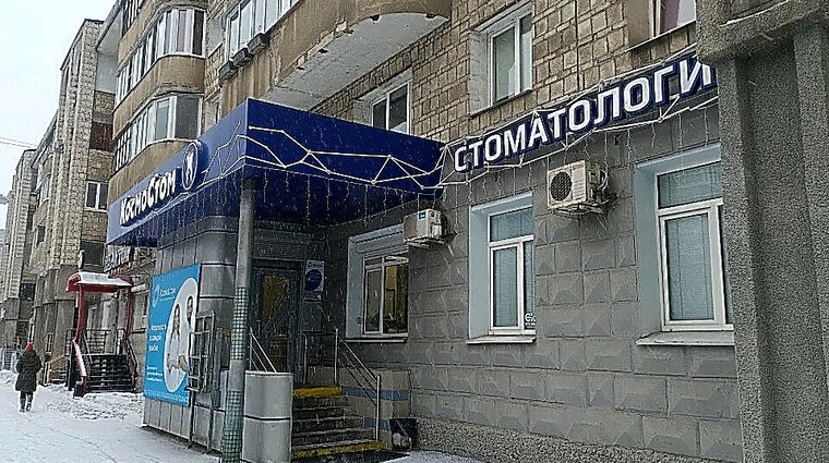 Фото клиники Стоматология Космостом на Лукашевича — №1