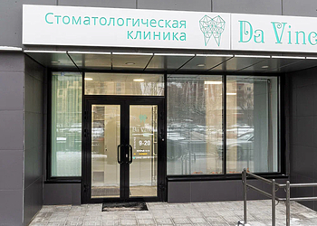 Фото клиники Стоматология Да Винчи — №1