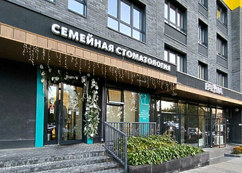 Фото клиники Семейная стоматология доктора Боевой — №1