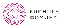 Клиника Фомина