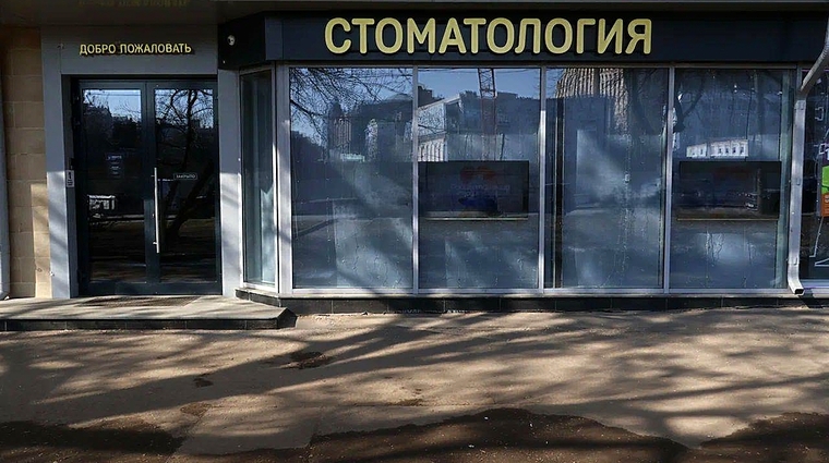 Фото клиники Стоматология Овенто на Пресне — №1