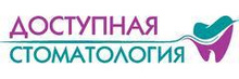 Доступная стоматология