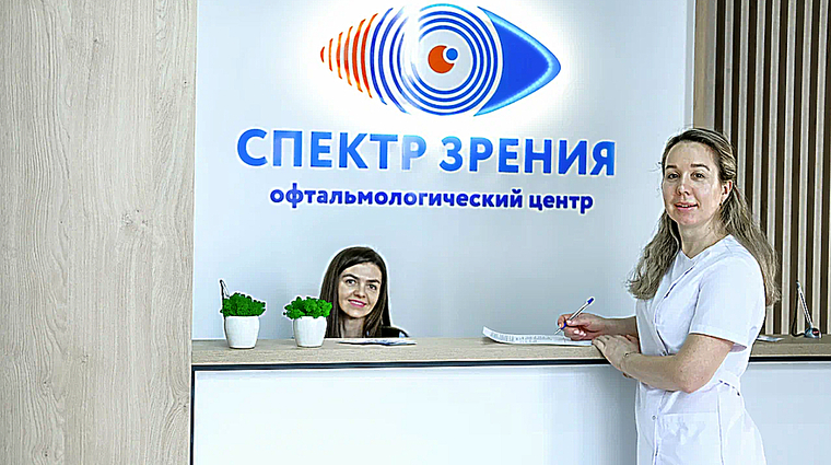 Фото клиники Офтальмологический центр Спектр зрения на Владимира Заровного — №1
