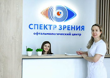 Фото клиники Офтальмологический центр Спектр зрения на Владимира Заровного — №1