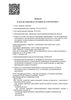 Лицензия клиники Бульвар Улыбок — № ЛО-36-01-004110 от 03 апреля 2020