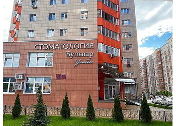 Фото клиники Бульвар Улыбок — №1