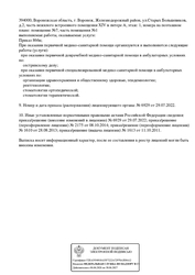 Лицензия клиники Добрая стоматология на Старых Большевиков — № Л041-01136-36/00295068 от 08 октября 2014