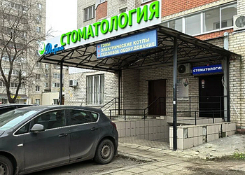 Фото клиники Добрая стоматология на Старых Большевиков — №1