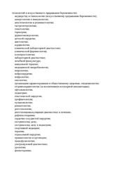 Лицензия клиники Центр стоматологии ЦЭЛТ — № Л041-01137-77/00368560 от 20 марта 2018