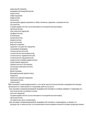 Лицензия клиники Центр стоматологии ЦЭЛТ — № Л041-01137-77/00368560 от 20 марта 2018