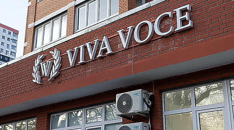 Фото клиники Viva Voce (Вива Воче) на Анапском шоссе — №1