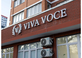 Фото клиники Viva Voce (Вива Воче) на Анапском шоссе — №1
