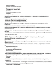 Лицензия клиники Клиника Лаборатория здоровья Заречный — № Л041-01021-66/00328782 от 20 ноября 2019