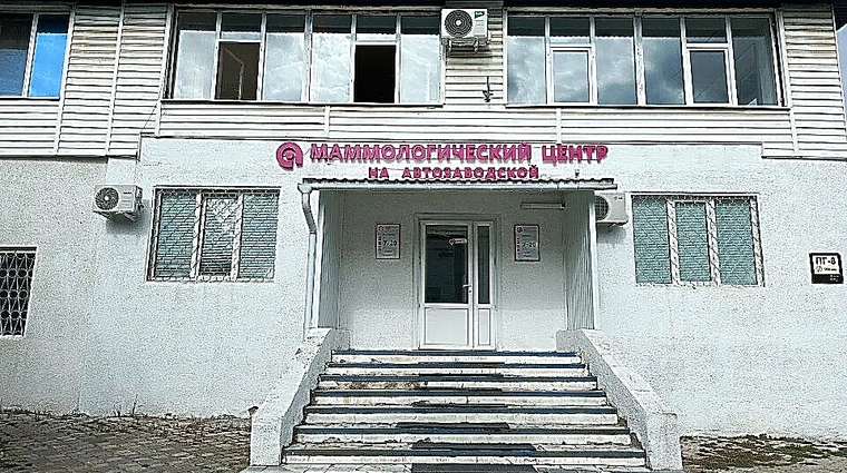 Фото клиники Маммологический центр на Автозаводской — №1