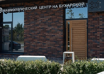 Фото клиники Маммологический центр на Бухарской — №1