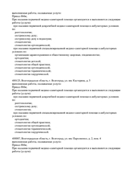 Лицензия клиники Стоматология Дрим смайл — № Л041-01146-34/00341664 от 30 ноября 2020