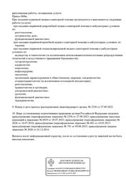 Лицензия клиники МРТшка Волгодонск — № Л041-01050-61/00322765 от 10 июля 2018