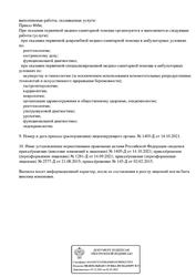 Лицензия клиники МРТшка Стерлитамак — № Л041-01170-02/00328587 от 21 августа 2015