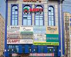 Фото клиники МРТшка Стерлитамак — №1
