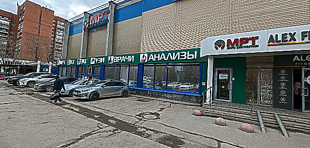 Фото клиники МРТшка Пермь — №1
