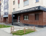Фото клиники Центр хирургии катаракты — №1