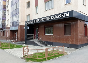 Фото клиники Центр хирургии катаракты — №1