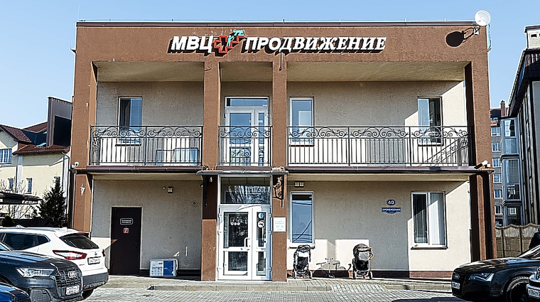 Фото клиники МВЦ ПроДвижение на Броненосной — №1