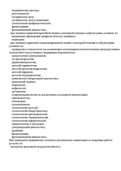 Лицензия клиники ПреАмбула Стоматология Новокосино — № Л041-01137-77/00590289 от 05 ноября 2020