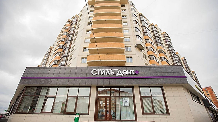 Фото клиники Стоматология Стильдент на Гребенщикова — №17