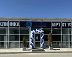 Фото клиники Медицинский центр Резонанс на Еременко — №1