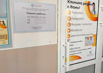 Лицензия клиники Медицинский центр Витамед — №5
