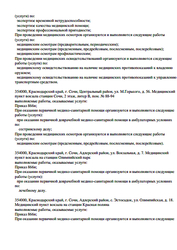 Лицензия клиники РЖД-Медицина (центр МРТ) — № Л041-01126-23/00381984 от 12 декабря 2019