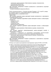 Лицензия клиники Инвитро на 9 Января,54В — № Л041-01136-36/00574308 от 07 декабря 2020