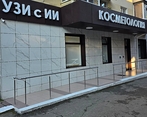 Фото клиники Клиника Вале Мед на Гагарина 16 — №2