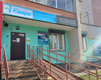 Фото клиники Медицинский центр Кипарис — №1