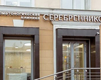 Фото клиники Стоматология Серебренников — №1