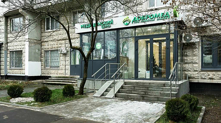 Фото клиники Добромед Зеленоград — №1