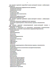 Лицензия клиники К+31 на Лобачевского стр.7 — № Л041-00110-77/00363404 от 09 декабря 2020