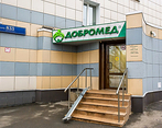 Фото клиники Добромед Зеленоград к. 833 — №1