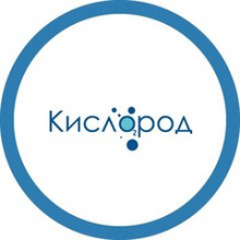 Кислород на Гарелина