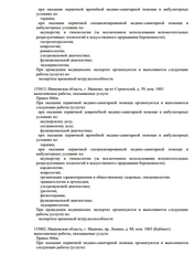 Лицензия клиники Кислород на Гарелина — № Л041-01139-37/00607113 от 12 августа 2022