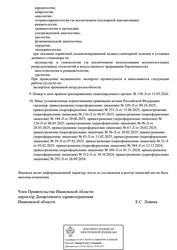 Лицензия клиники Кислород на Парижской Коммуны — № Л041-01139-37/00607113 от 12 августа 2022