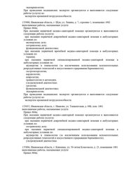 Лицензия клиники Кислород на Кохомском шоссе — № Л041-01139-37/00607113 от 12 августа 2022