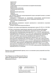 Лицензия клиники Кислород на Ташкентской — № Л041-01139-37/00607113 от 12 августа 2022