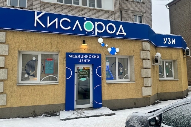 Фото клиники Кислород на Ташкентской — №1