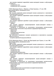 Лицензия клиники Кислород в Кохме — № Л041-01139-37/00607113 от 12 августа 2022