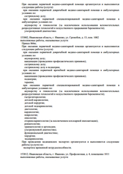 Лицензия клиники Кислород на Профсоюзной — № Л041-01139-37/00607113 от 12 августа 2022
