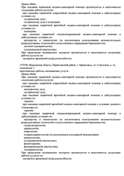 Лицензия клиники Кислород на Профсоюзной — № Л041-01139-37/00607113 от 12 августа 2022