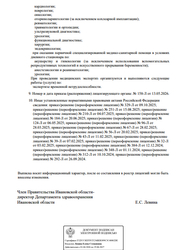 Лицензия клиники Кислород на Профсоюзной — № Л041-01139-37/00607113 от 12 августа 2022