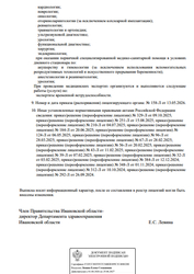 Лицензия клиники Кислород на Меланжевом — № Л041-01139-37/00607113 от 12 августа 2022